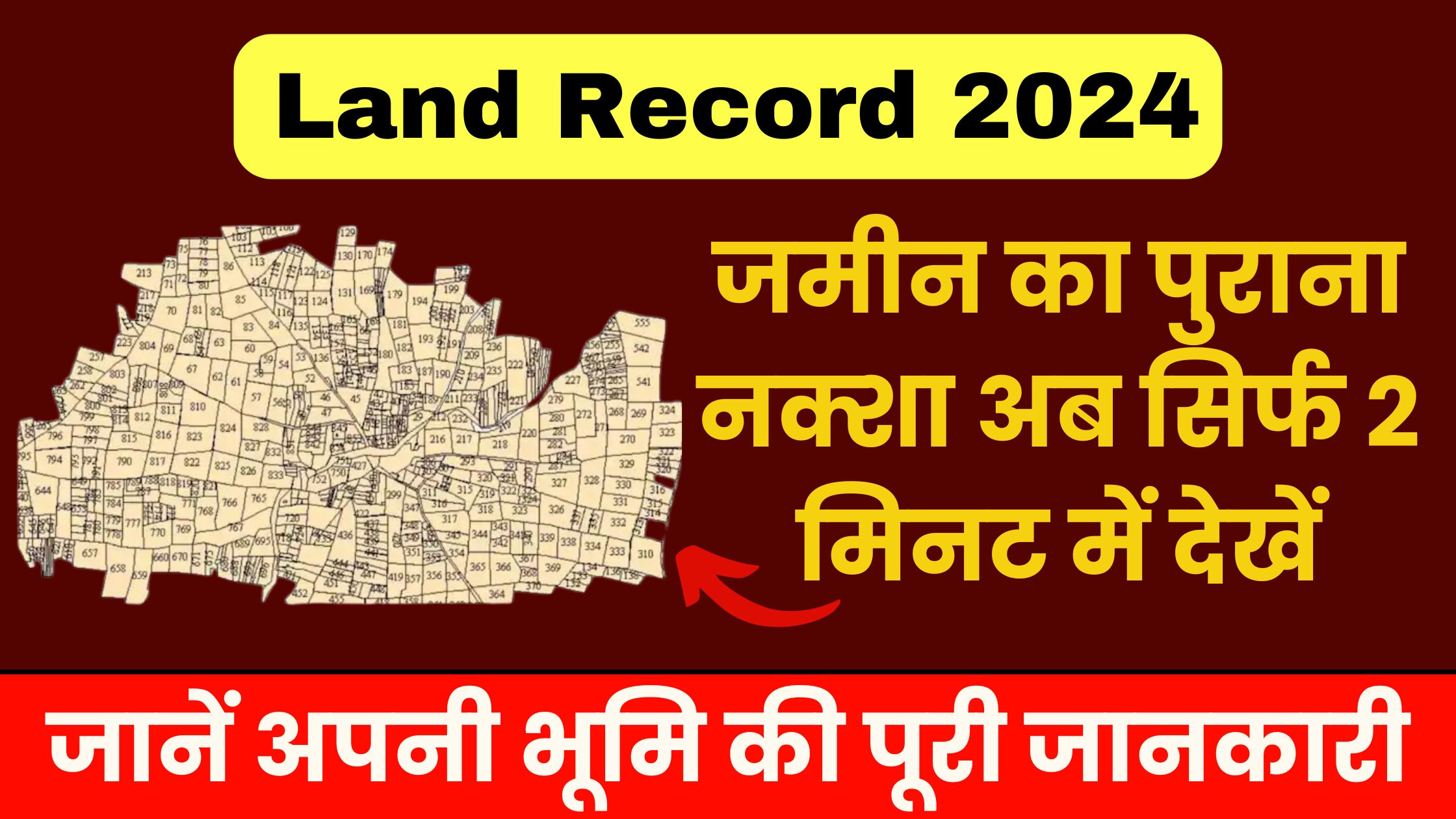 Land Record 2024