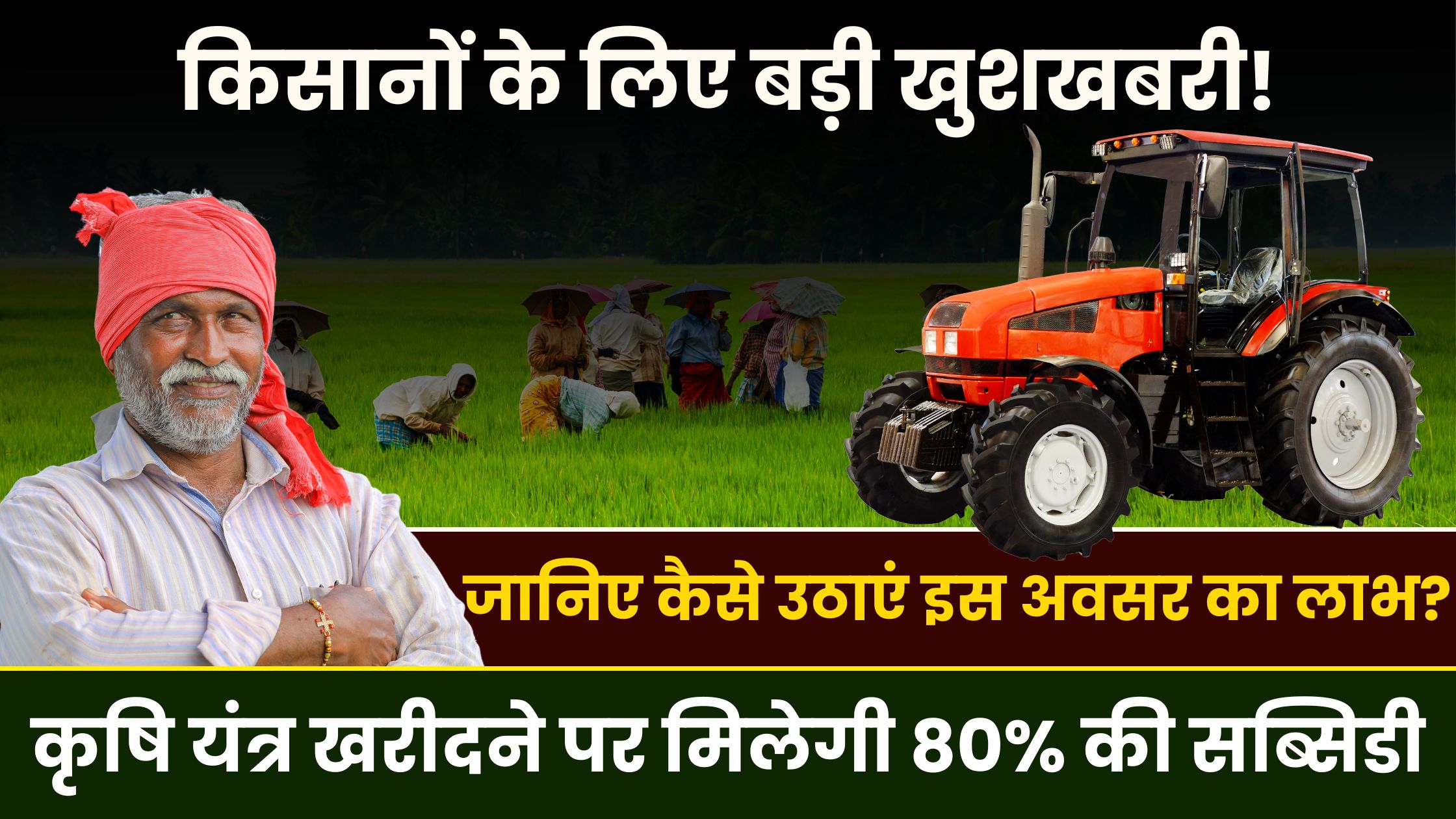 MahaDBT Farmer Yojana 2024