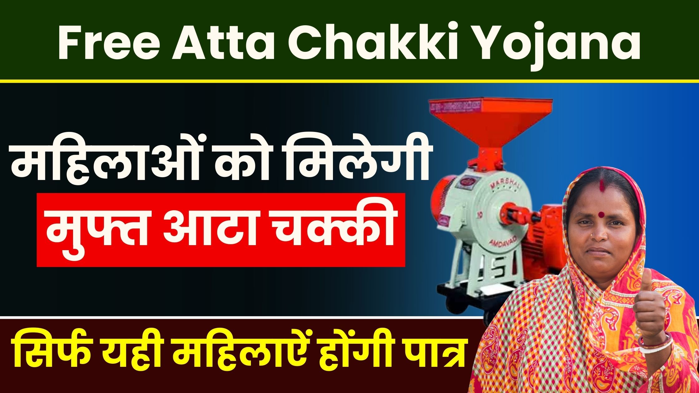 Free Solar Atta Chakki Yojana