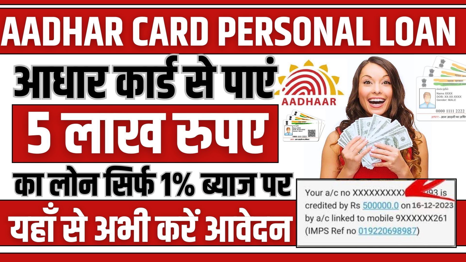 Aadhar Card Personal Loan