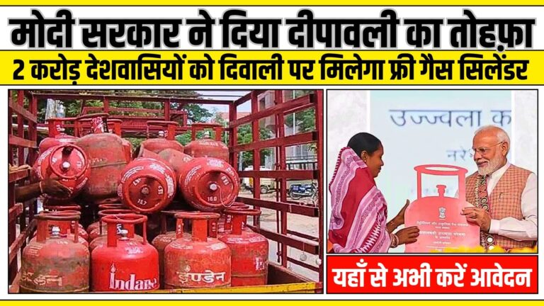 Free Gas Cylinder