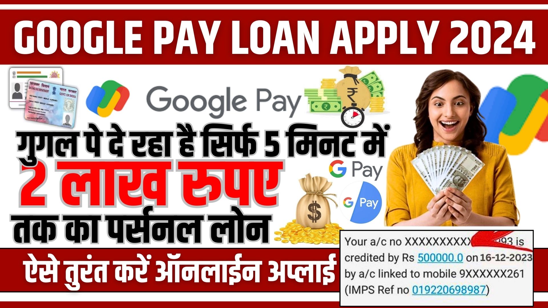 Google pay Loan Apply