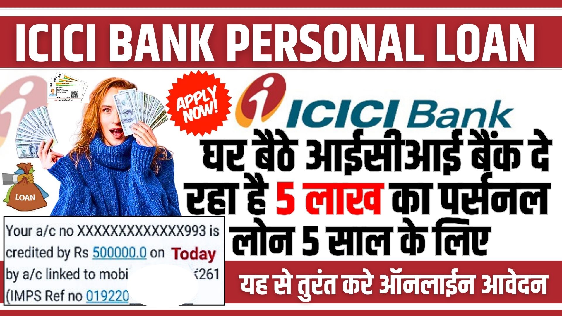 ICICI Bank Personal Loan