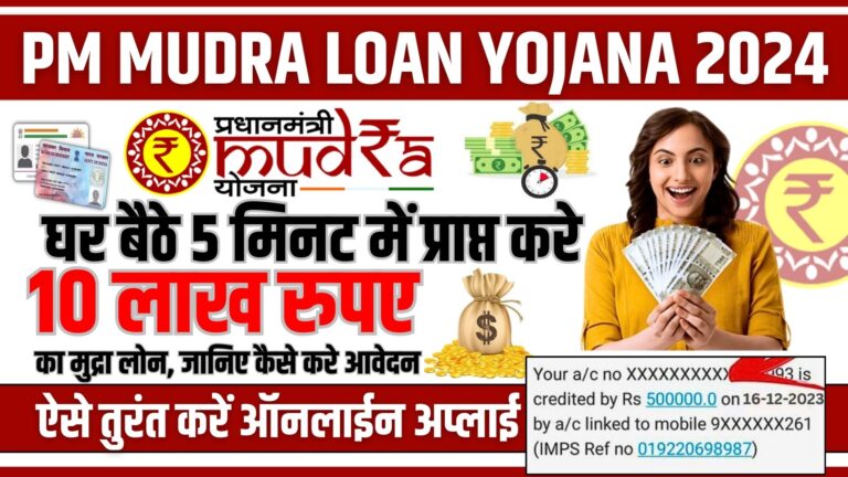 PM Mudra Loan Yojana