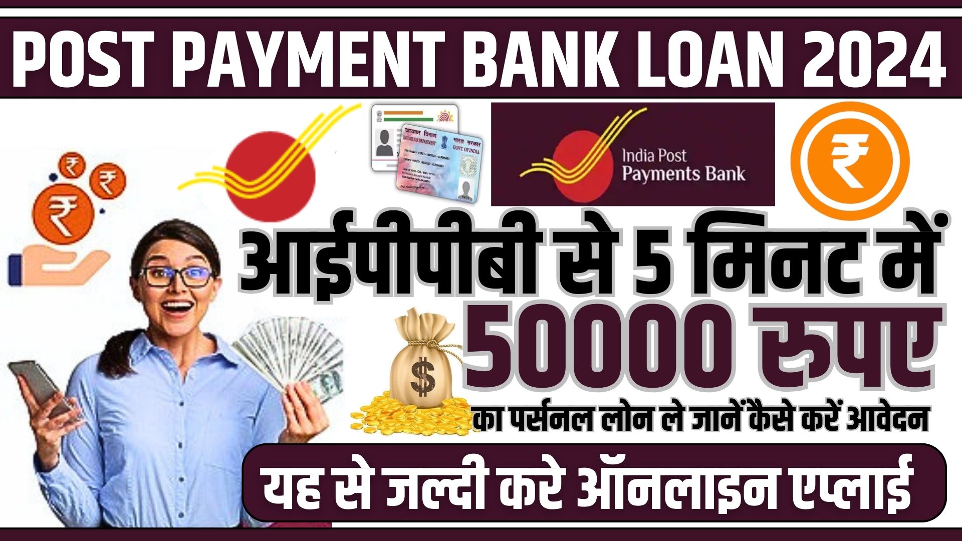 Post Payment Bank Loan