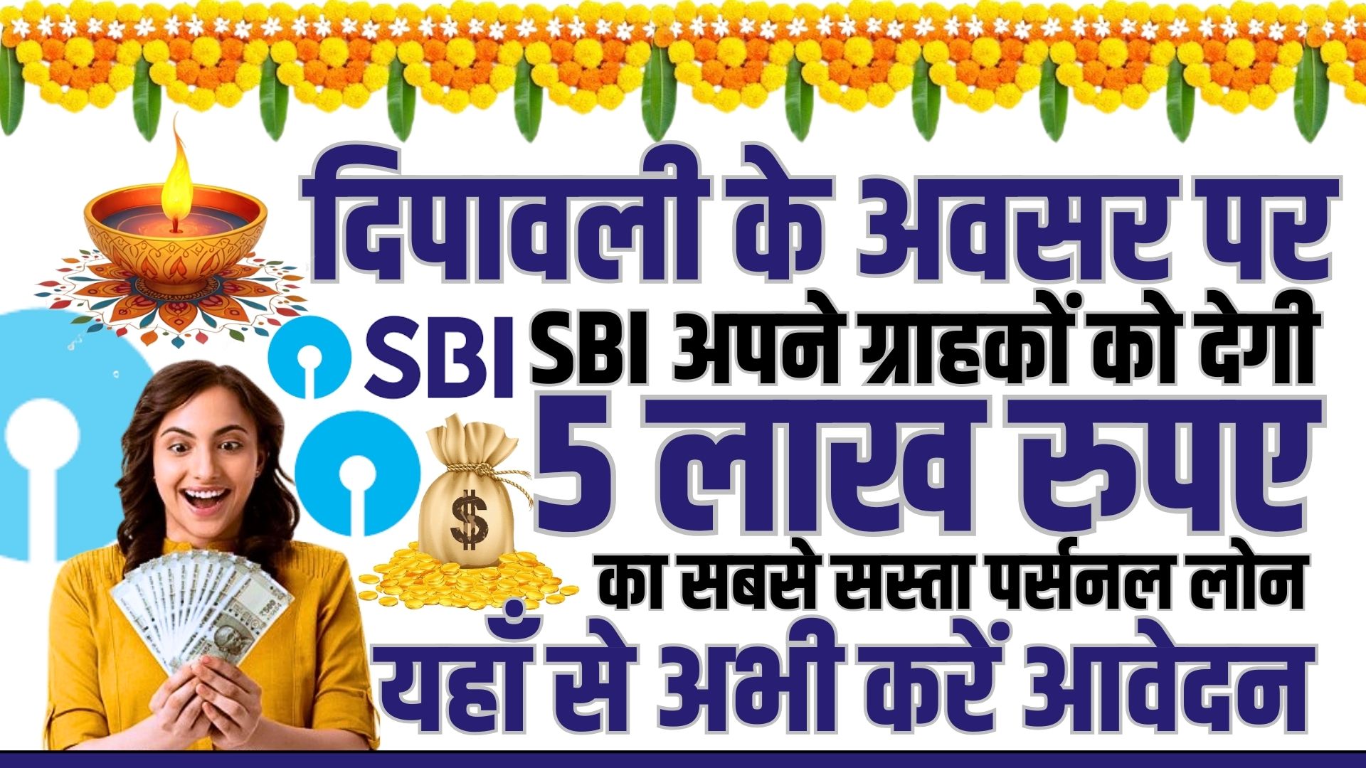 SBI Personal Loan Apply