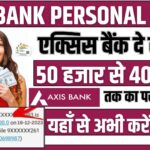 Axis Bank Personal Loan