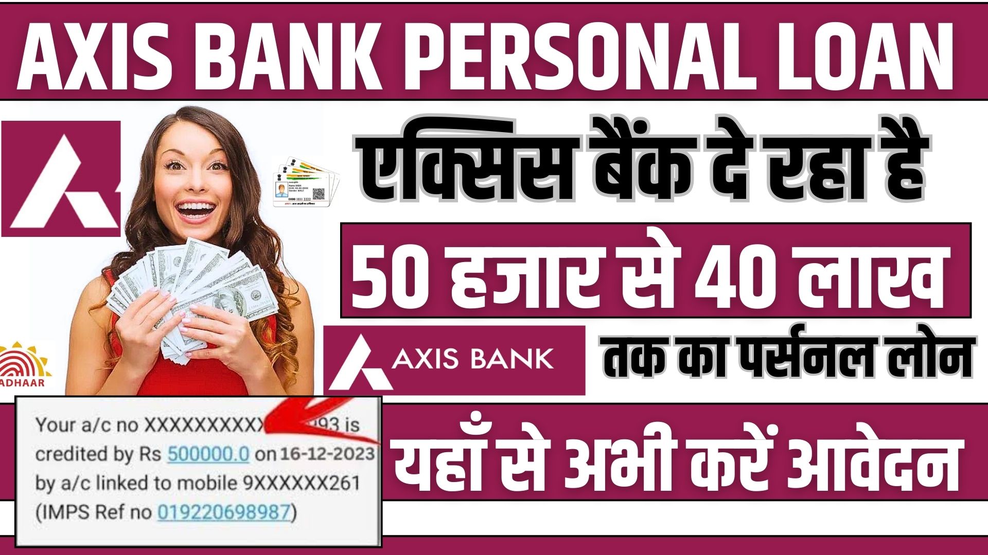 Axis Bank Personal Loan