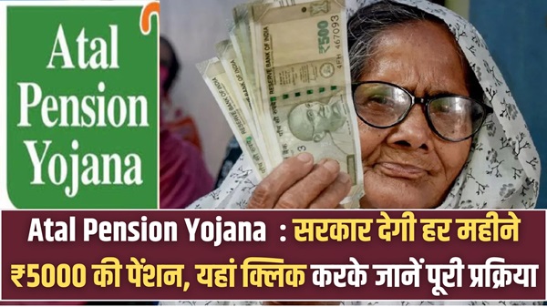 Atal Pension Yojana 2025