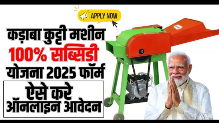 Kadba Kutti Machine 2025