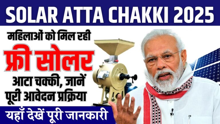 Solar Atta Chakki 2025