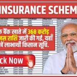 Crop Insurance Scheme 2025