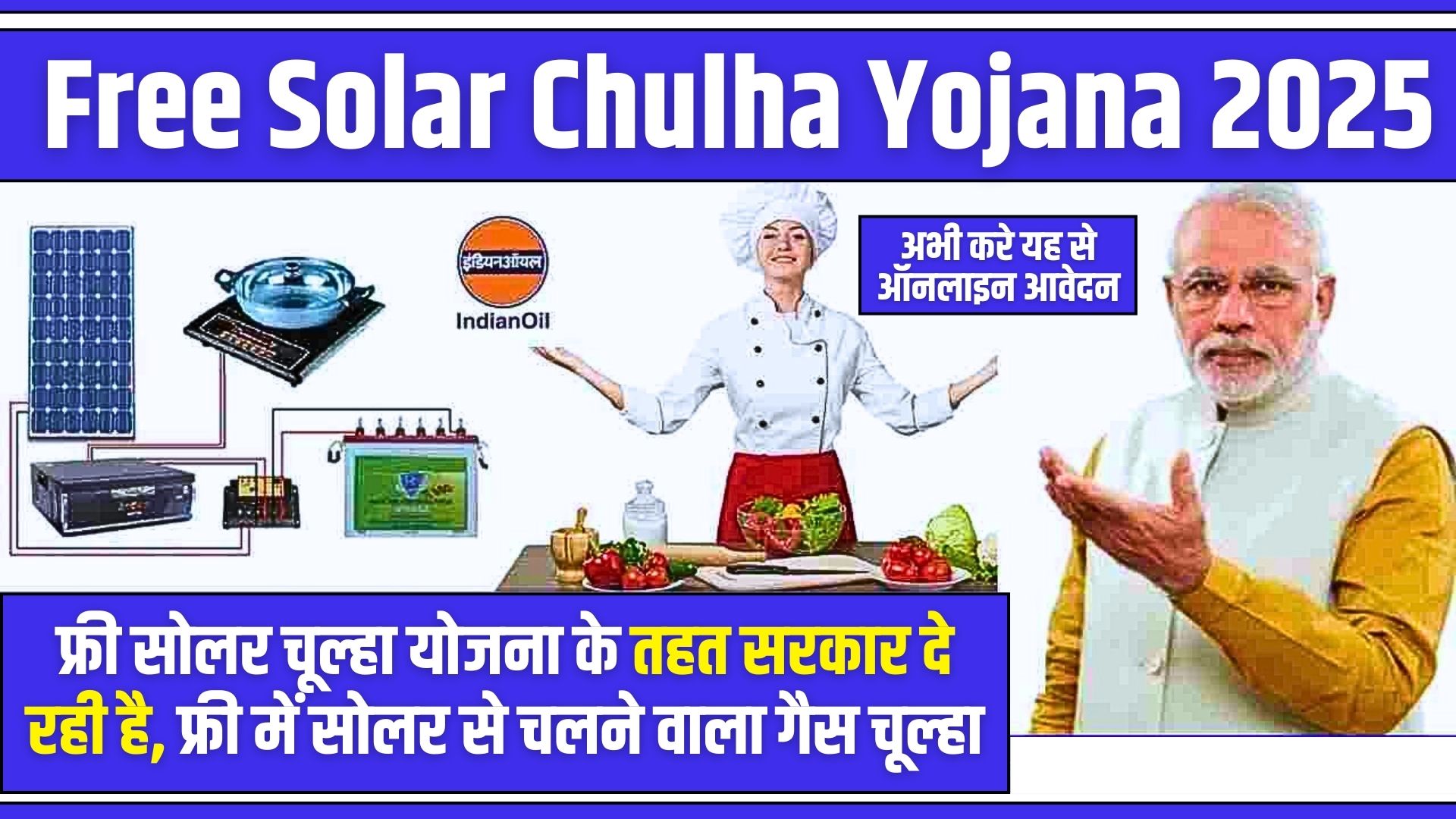 Free Solar Chulha Yojana 2025