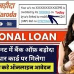 BOB Bank Instant Personal Loan