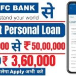 HDFC Bank Instant Personal Loan