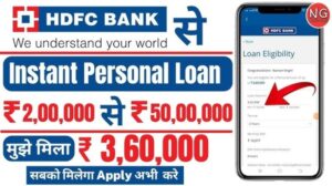 HDFC Bank Instant Personal Loan