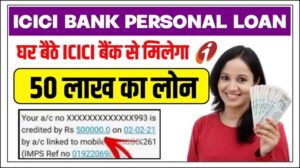 ICICI Bank Loan Online Apply