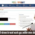 MAHADBT Kisan Yojana 2026