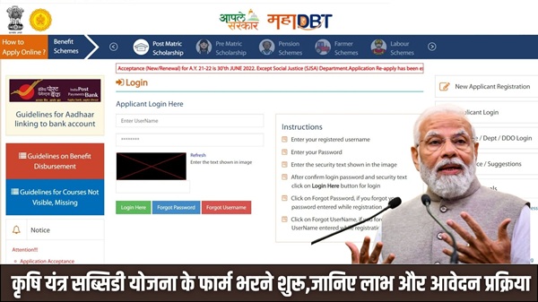 MAHADBT Kisan Yojana 2026