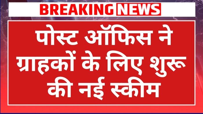 Post office new scheme