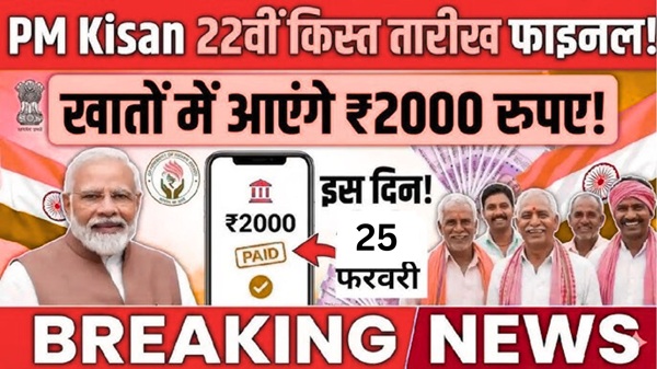 22th Kisht News 2026