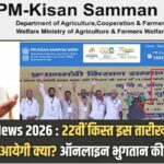 22th Kist News 2026