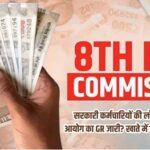 8th Pay Commission