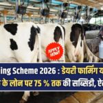 Dairy Farming Scheme 2026
