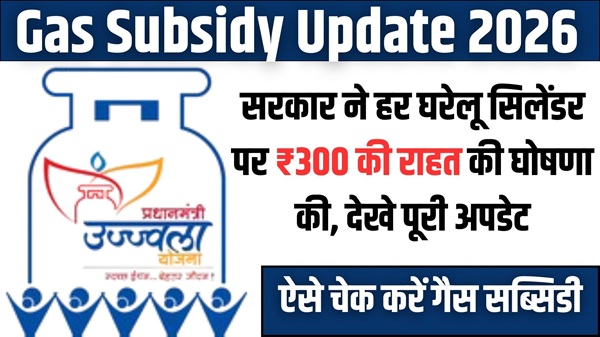 Gas Subsidy Update 2026