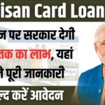 KCC Kisan Card 2026