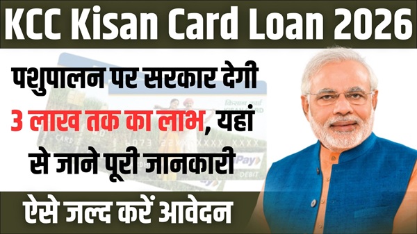 KCC Kisan Card 2026