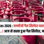 LPG Gas Rates 2026