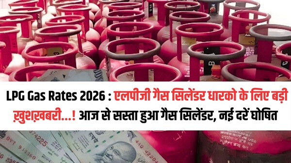 LPG Gas Rates 2026