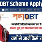 MAHADBT Scheme Apply 2026
