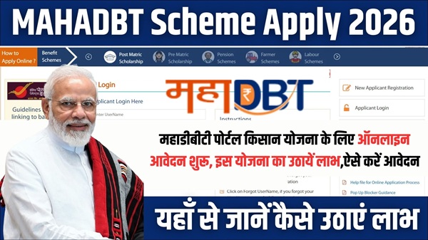 MAHADBT Scheme Apply 2026