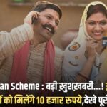 PM Jandhan Scheme 2026