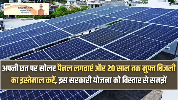 Solar Panel Scheme Apply