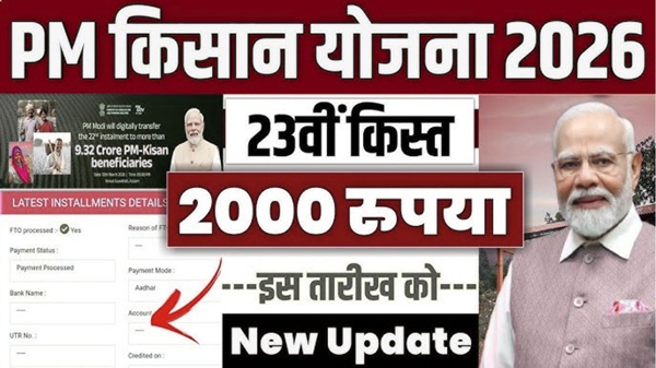 23th Kist Update 2026