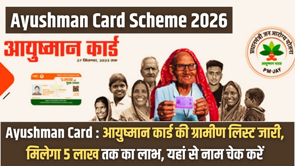 Ayushman Card
