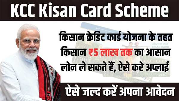 KCC Kisan Card Scheme