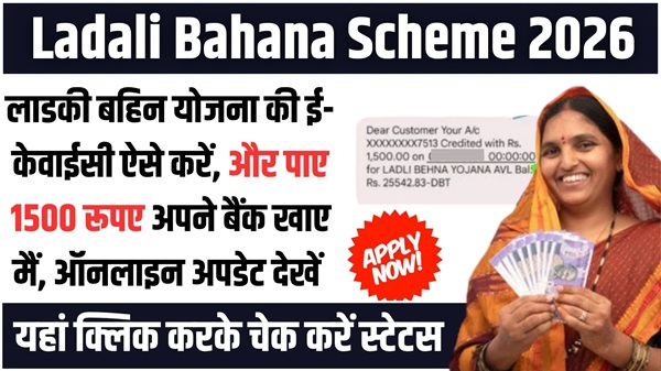 Ladali Bahana Scheme 2026