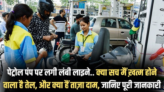 Petrol diesel Rate 2026