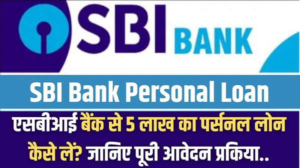 SBI Bank Personal Loan