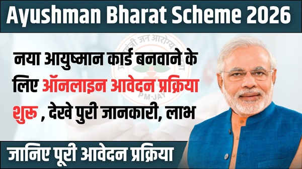 Ayushman Card Scheme