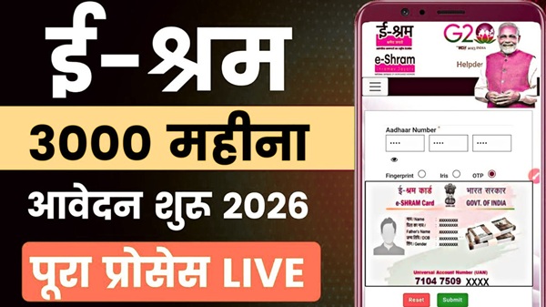 E-Shram Card 2026