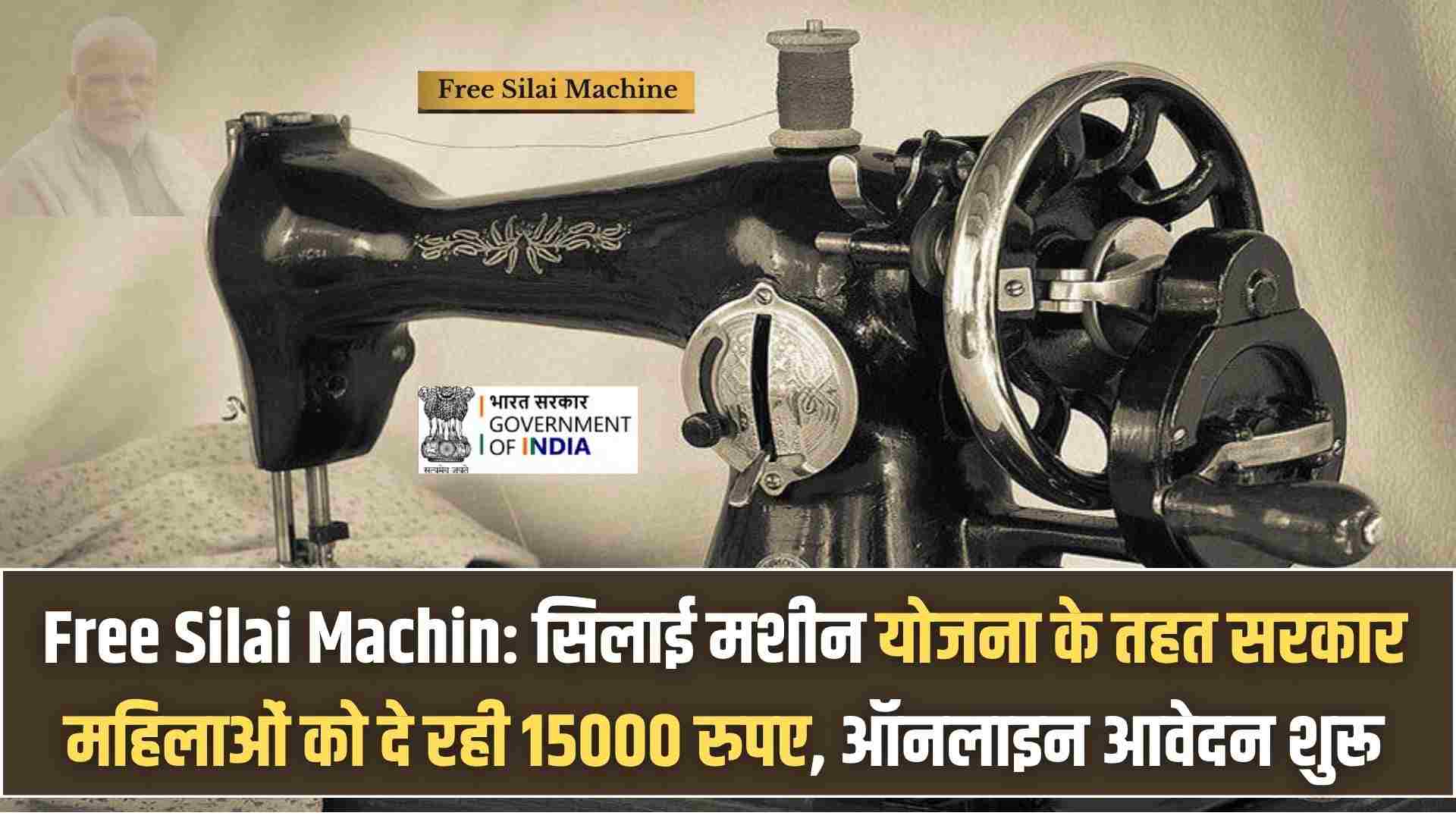 Free Silai Machin 2026