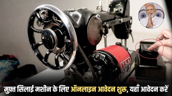 Free Sillai Machin Scheme