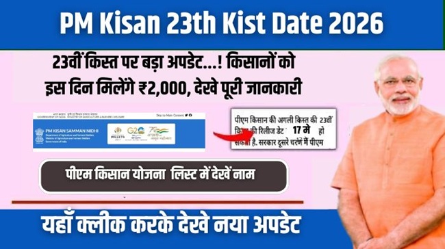 PM Kisan 23th Kist