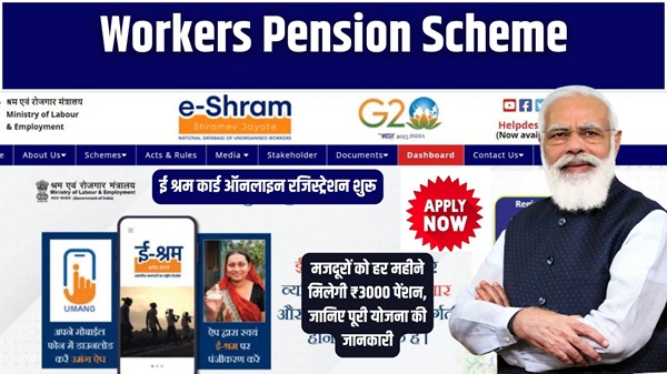 Workers Pension Scheme